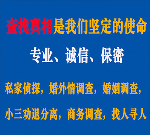 关于湘西胜探调查事务所